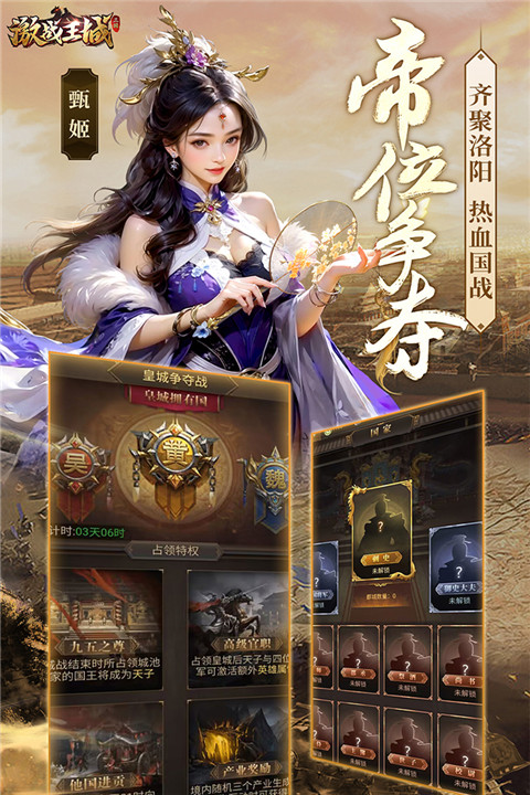 激戰(zhàn)王城無限免費元寶版