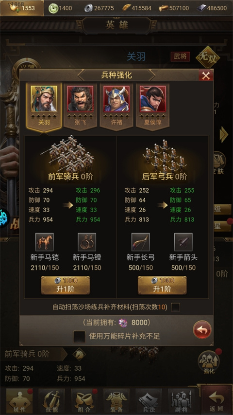 激戰(zhàn)王城無限免費元寶版