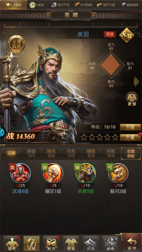 激戰(zhàn)王城無限免費元寶版