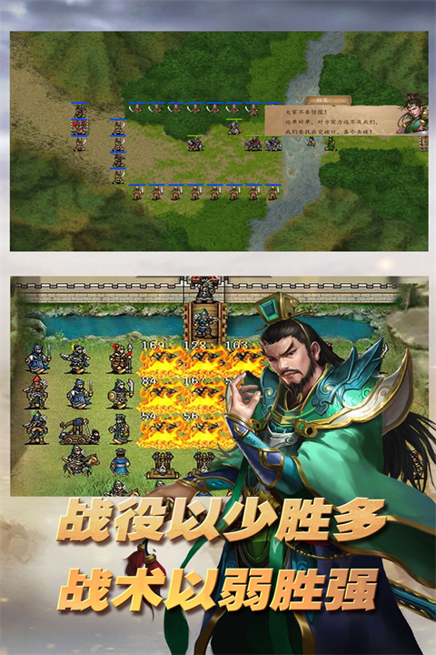 三國志東吳傳自帶存檔版