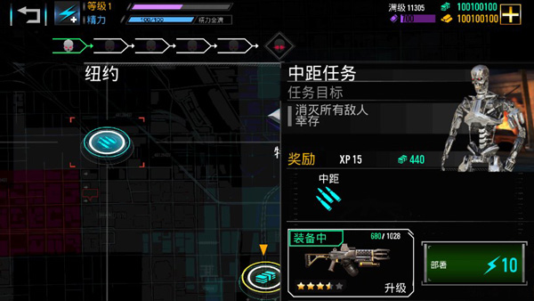 終結者創世紀革命中文版