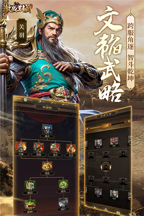 激戰(zhàn)王城無限免費元寶版