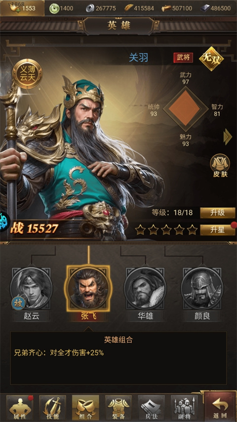 激戰(zhàn)王城無限免費元寶版