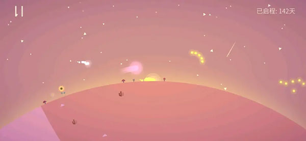 星季內購完整版