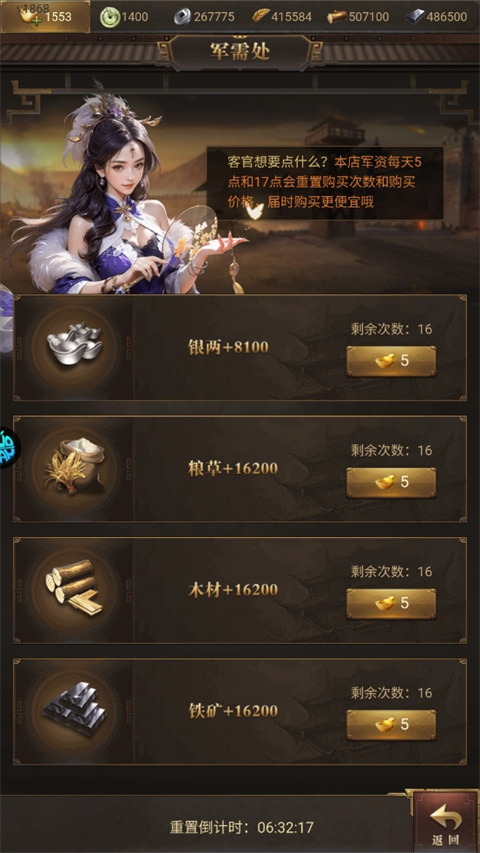 激戰(zhàn)王城無限免費元寶版