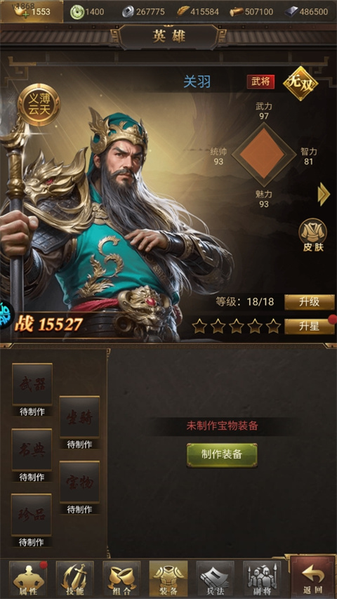 激戰(zhàn)王城無限免費元寶版