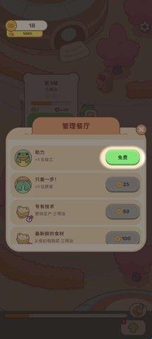 青蛙的廚房內(nèi)置菜單版