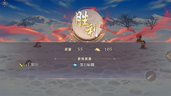 三國真龍傳無限神器點