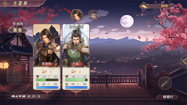 三國真龍傳無限神器點