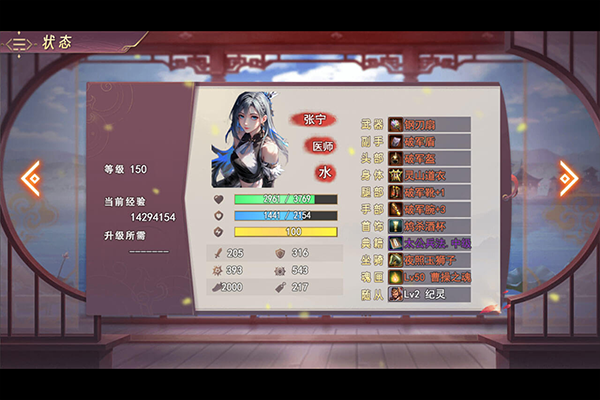 三國真龍傳無限神器點