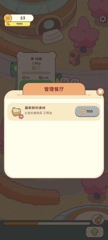 青蛙的廚房內(nèi)置菜單版
