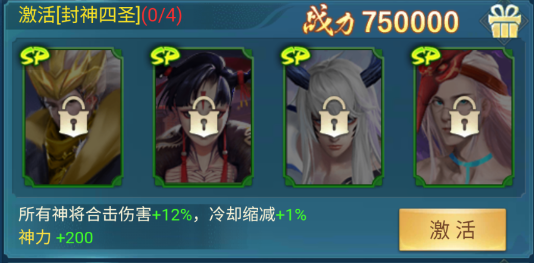 凡人神將傳0.1折內(nèi)購版