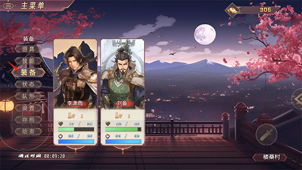三國真龍傳無限神器點