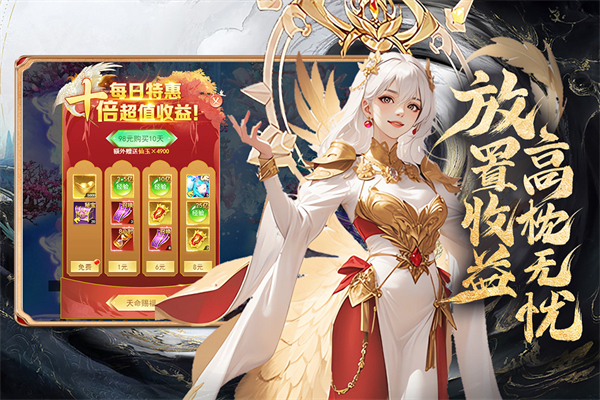 凡人神將傳0.1折內(nèi)購版