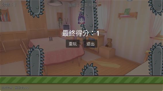 米塔跳跳跳手機安卓版