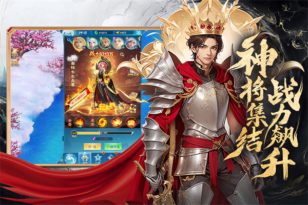 凡人神將傳0.1折內(nèi)購版