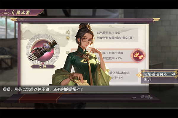 三國真龍傳無限神器點
