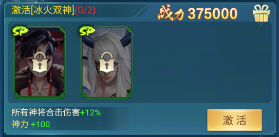凡人神將傳0.1折內(nèi)購版