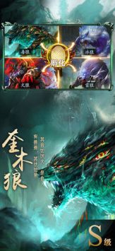 山海經(jīng)神獸錄無限元寶版