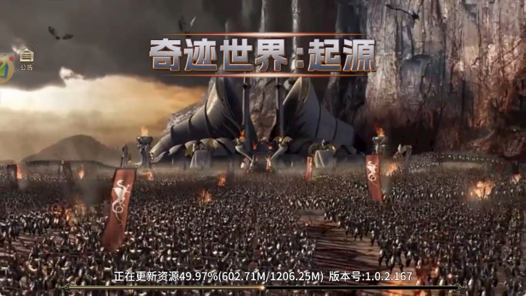 奇跡世界起源無限金幣鉆石版