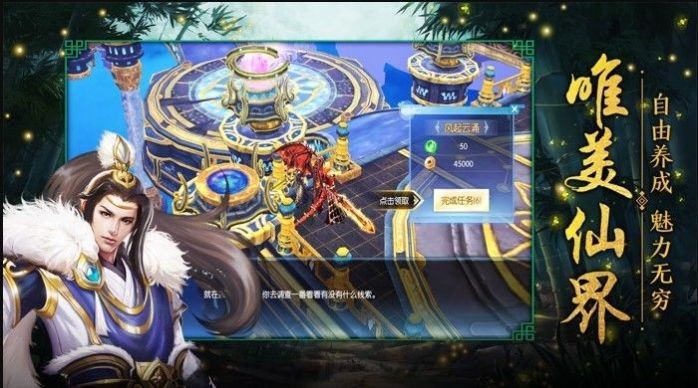 太乙仙門內置菜單版