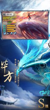 山海經(jīng)神獸錄無限元寶版