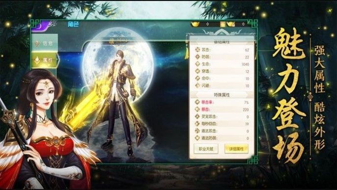 太乙仙門內置菜單版