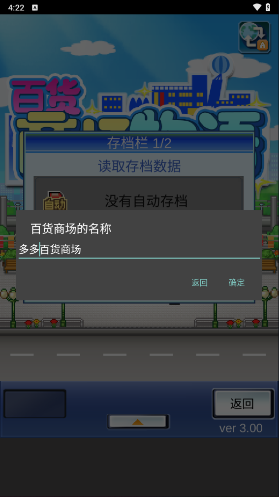 百貨商場物語