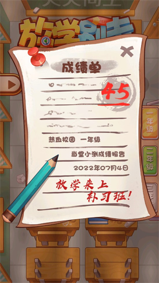 放學別走游戲漢化版