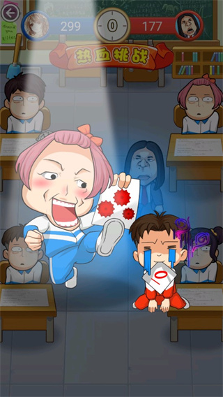 放學別走游戲漢化版