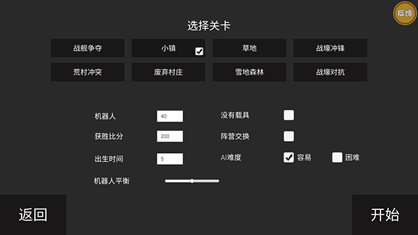 戰場模擬器