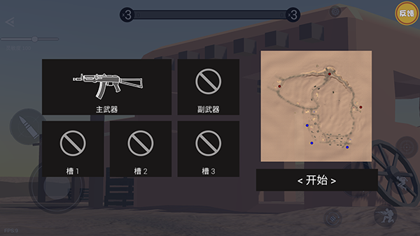 戰場模擬器