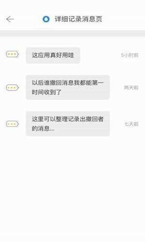 微信強(qiáng)制撤回消息工具