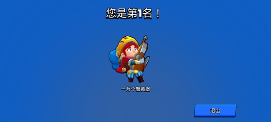 荒野亂斗