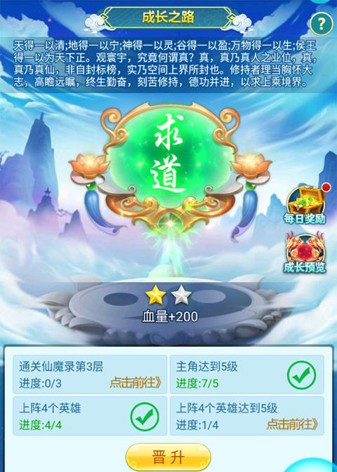 魔靈軍團