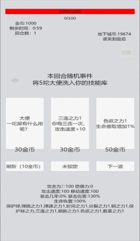 萌萌地下城2MOD菜單最新版