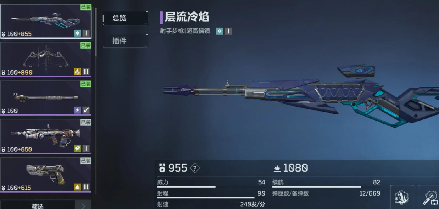 逆戰(zhàn)未來紫色武器怎么選擇-逆戰(zhàn)未來紫色武器最強(qiáng)排行一覽