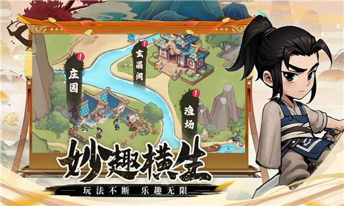 劍俠向前沖免費版