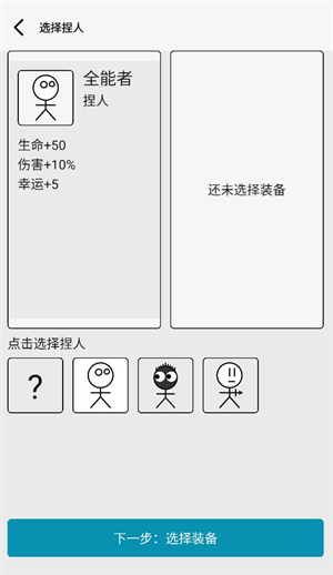 女媧捏人3最新版