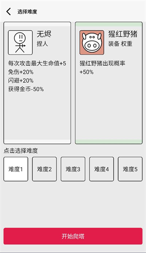 女媧捏人3最新版