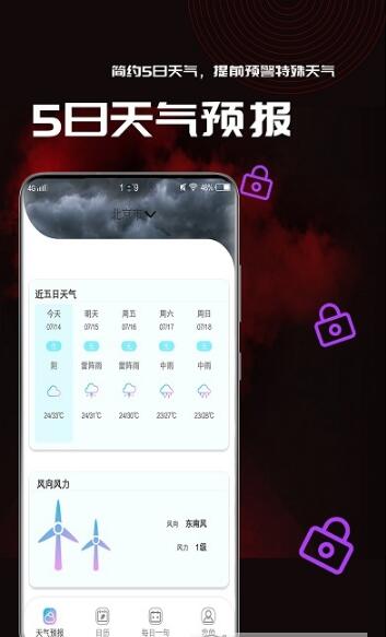 梅花天氣預(yù)報(bào)