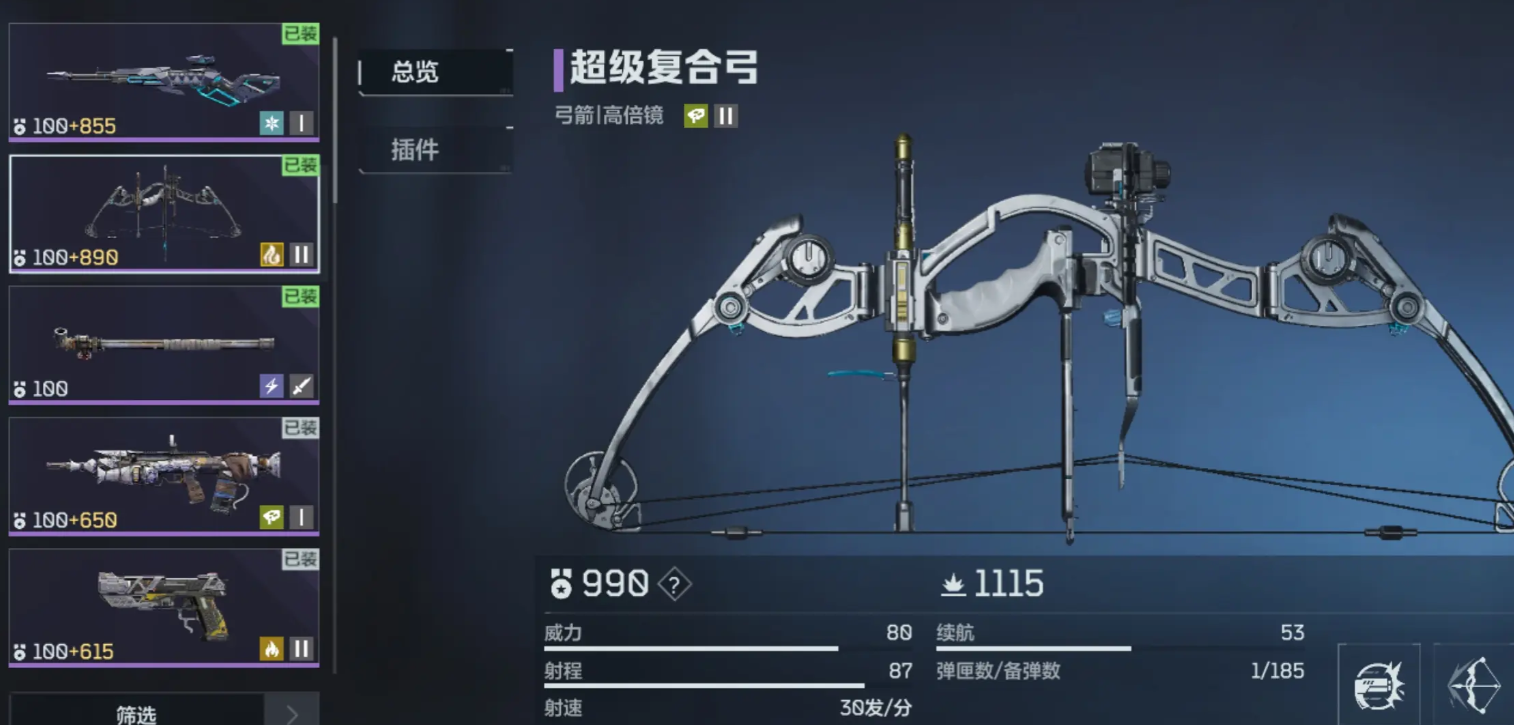 逆戰(zhàn)未來紫色武器怎么選擇-逆戰(zhàn)未來紫色武器最強(qiáng)排行一覽
