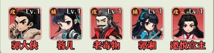 劍俠向前沖免費版
