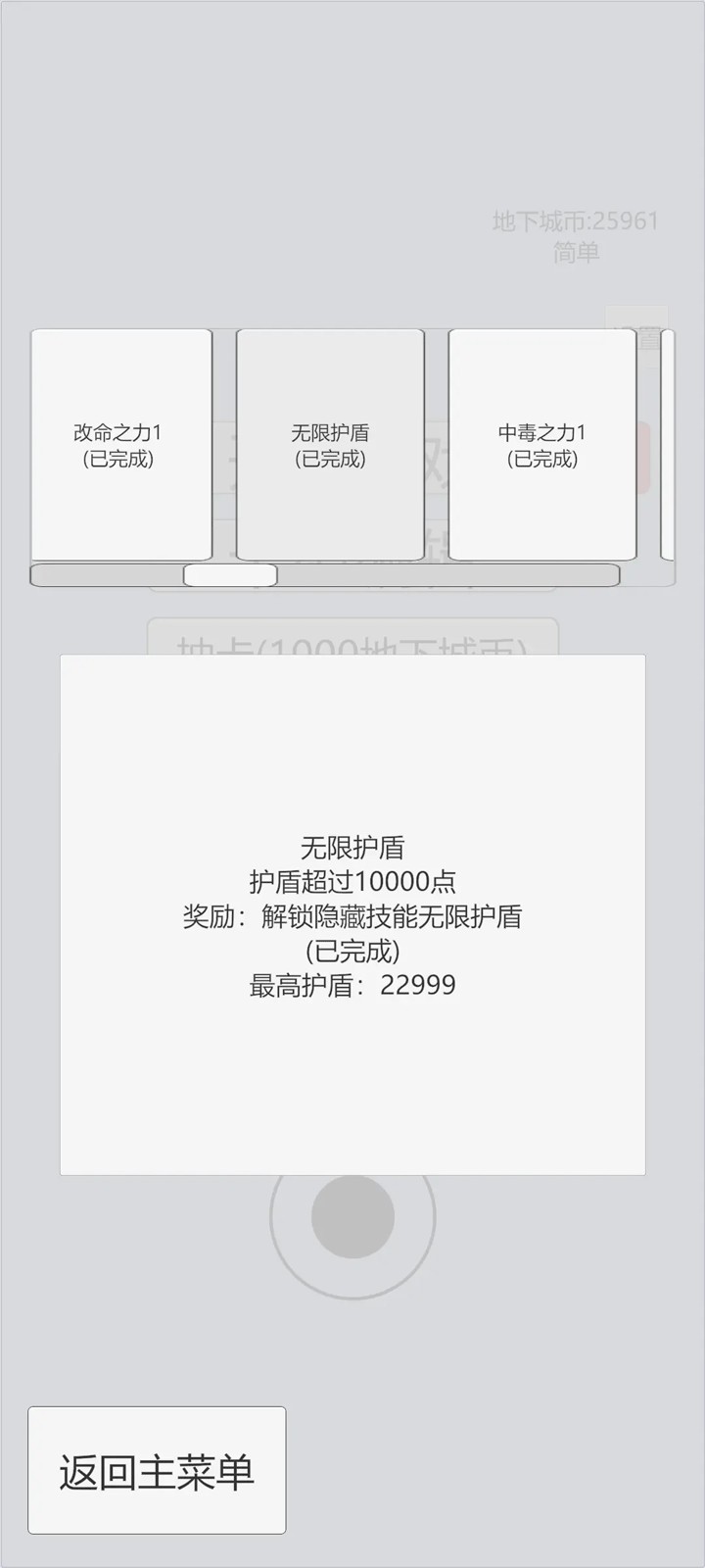 萌萌地下城2MOD菜單最新版