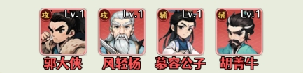 劍俠向前沖免費版