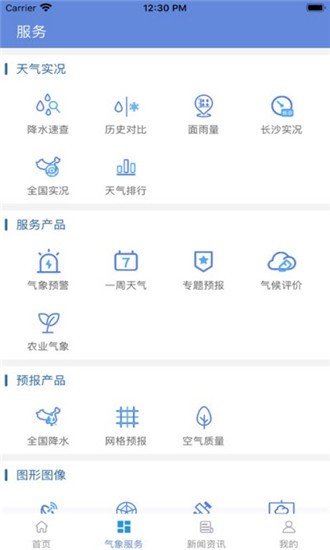 長(zhǎng)沙天氣