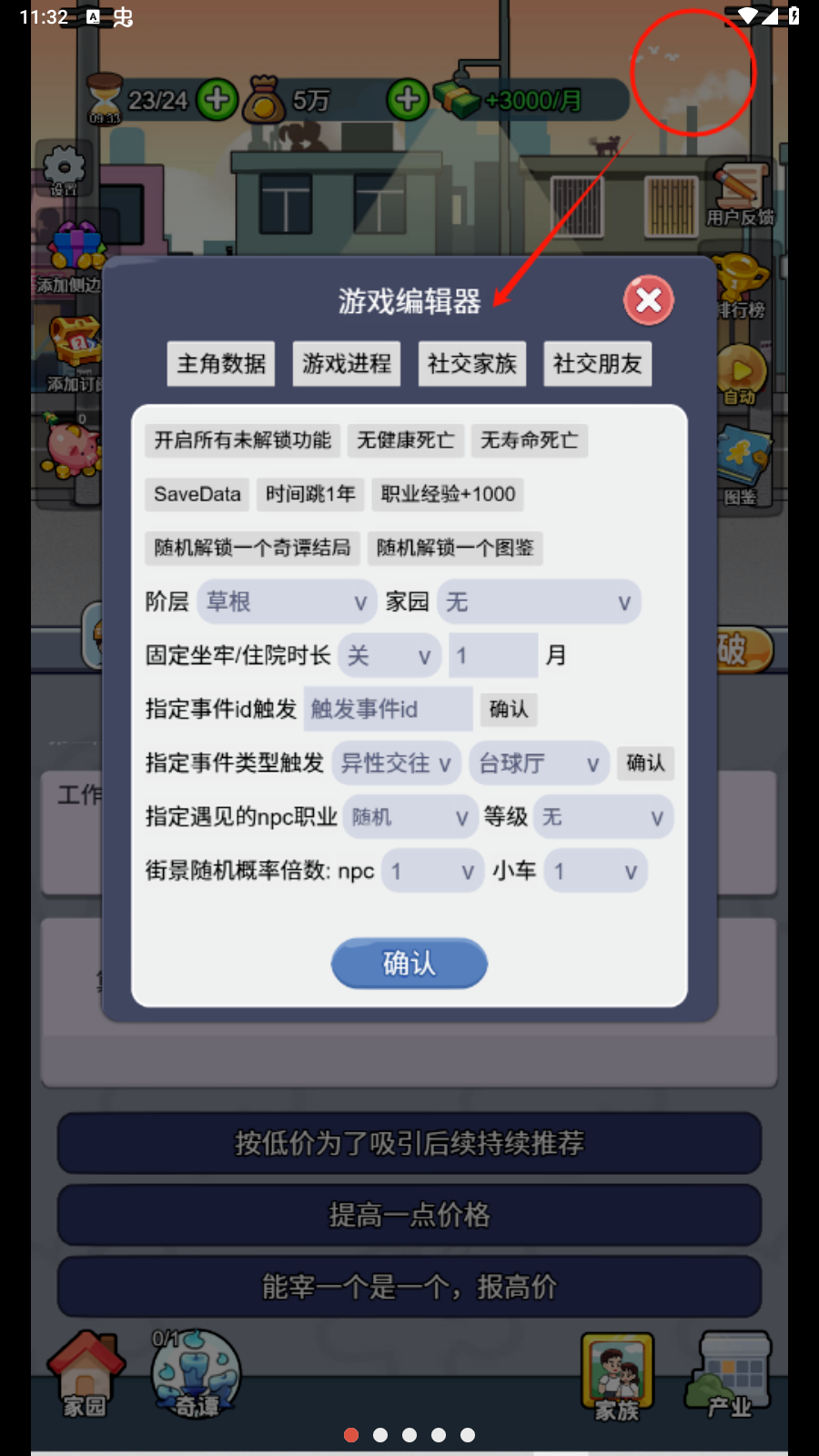 命運(yùn)之王免廣告