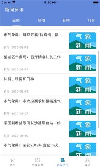 長(zhǎng)沙天氣