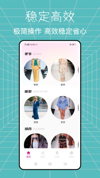 全能造型師美妝達人