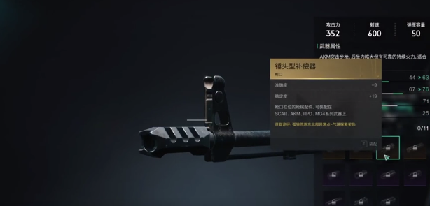七日世界錘頭型補償器在哪里獲取-七日世界錘頭型補償器獲取攻略